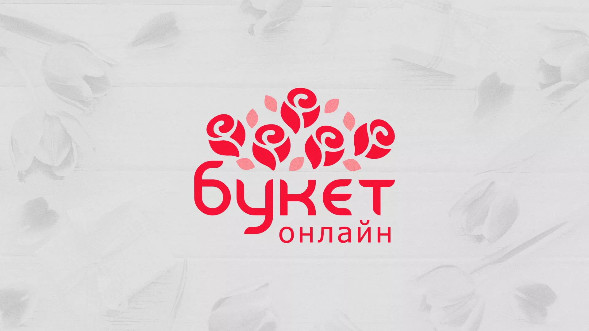 Создание интернет-магазина «Букет-онлайн» по цветам в Зеленогорске